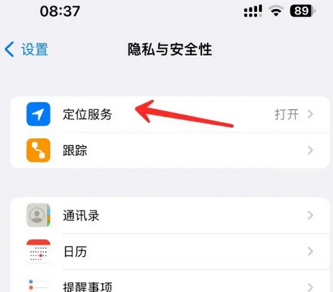 赫山苹果客服中心分享iPhone 输入“发现石油”触发定位 