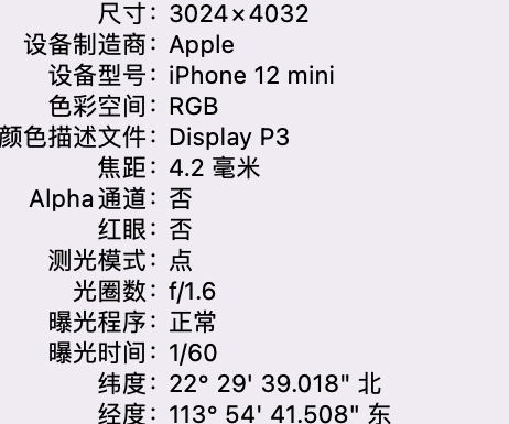 赫山苹果15维修服务分享iPhone 15拍的照片太亮解决办法 