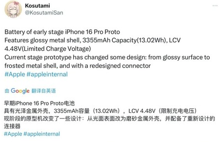 赫山苹果16pro维修分享iPhone 16Pro电池容量怎么样