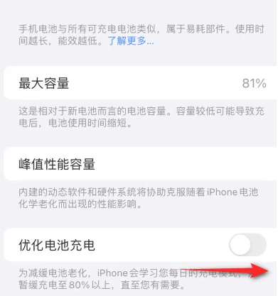 赫山苹果15维修分享iPhone15充电到80%就充不进电了怎么办 