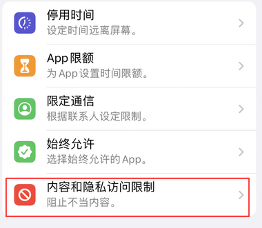 赫山appleID维修服务iPhone设置中Apple ID显示为灰色无法使用