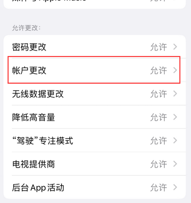 赫山appleID维修服务iPhone设置中Apple ID显示为灰色无法使用