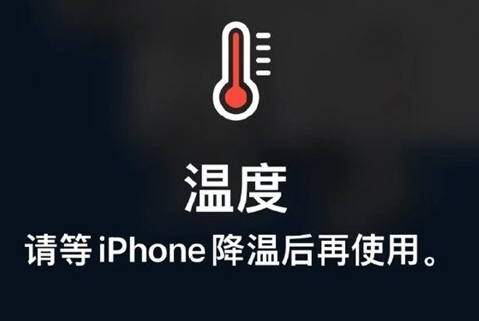 赫山苹果维修站分享iPhone手机发烫严重怎么办 