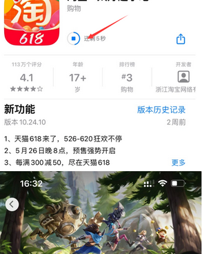 赫山苹果维修站分享如何查看App Store软件下载剩余时间 