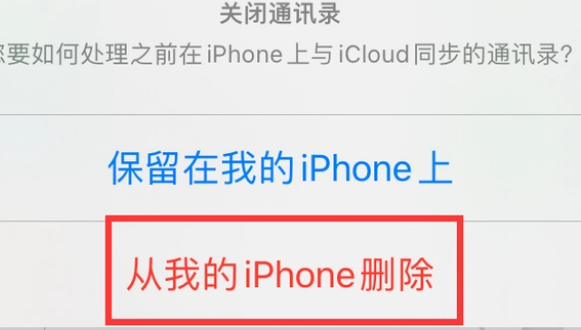 赫山苹果14维修站分享iPhone14如何批量删除联系人 