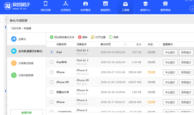 赫山苹果14维修网点分享iPhone14如何增加iCloud临时免费空间