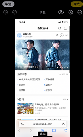 赫山iPhone维修服务分享iPhone怎么批量修图