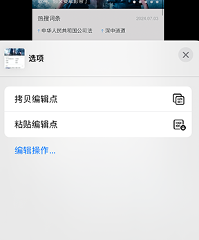 赫山iPhone维修服务分享iPhone怎么批量修图 