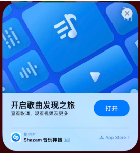 赫山苹果14维修站分享iPhone14音乐识别功能使用方法 