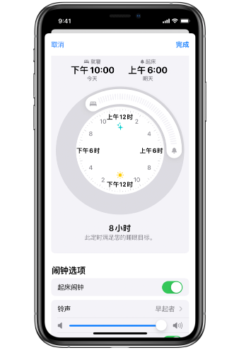 赫山苹果14维修分享：iPhone14如何添加多个睡眠闹钟？ 