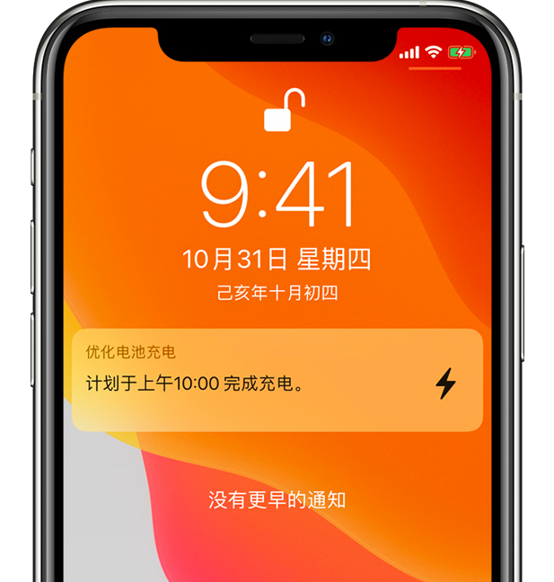 赫山苹果手机维修分享iPhone 充不满电的原因 