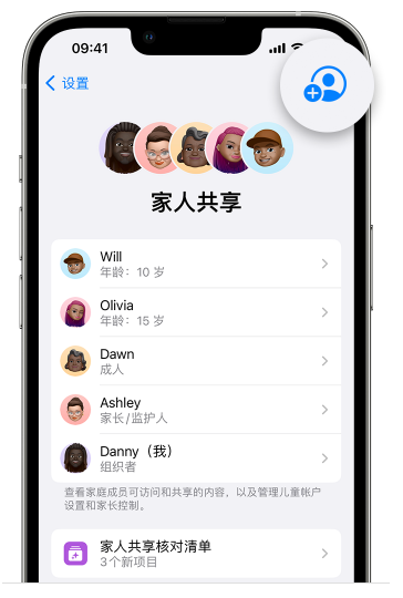 赫山苹果维修网点分享iOS 16 小技巧：通过“家人共享”为孩子创建 Apple ID 