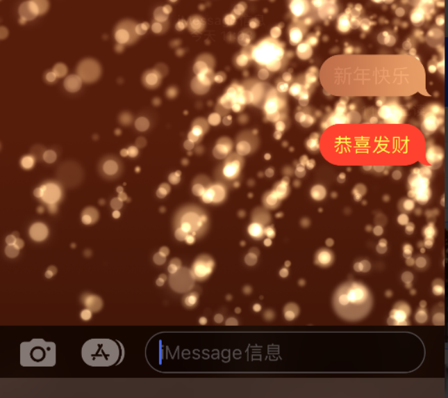 赫山苹果维修网点分享iPhone 小技巧：使用 iMessage 信息和红包功能 