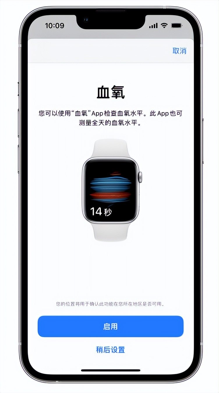 赫山苹果14维修店分享使用iPhone 14 pro测血氧的方法 