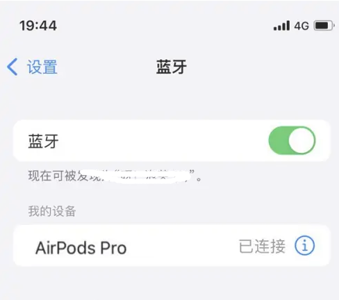 赫山苹果维修网点分享AirPods Pro连接设备方法教程 