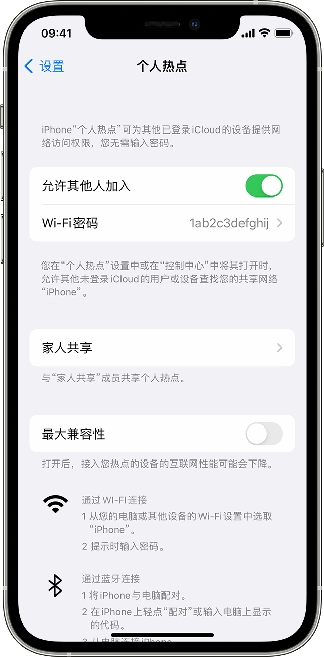 赫山苹果14维修分享iPhone 14 机型无法开启或使用“个人热点”怎么办 