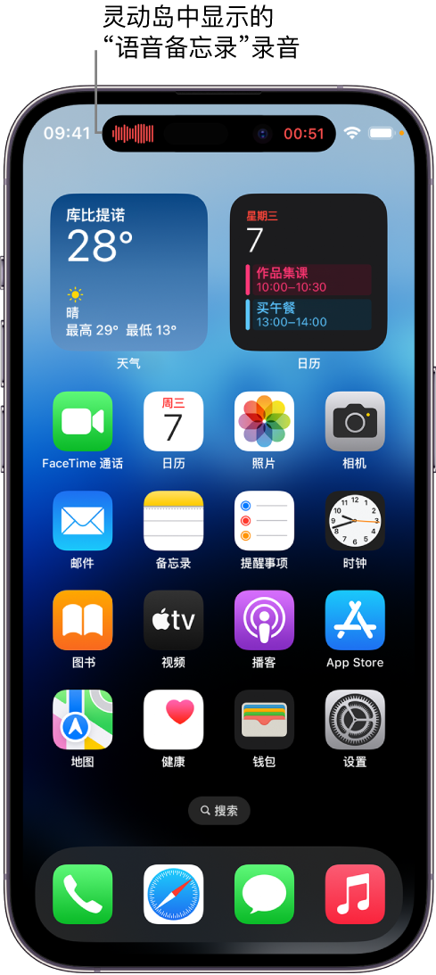 赫山苹果14维修分享在 iPhone 14 Pro 机型中查看灵动岛活动和进行操作 