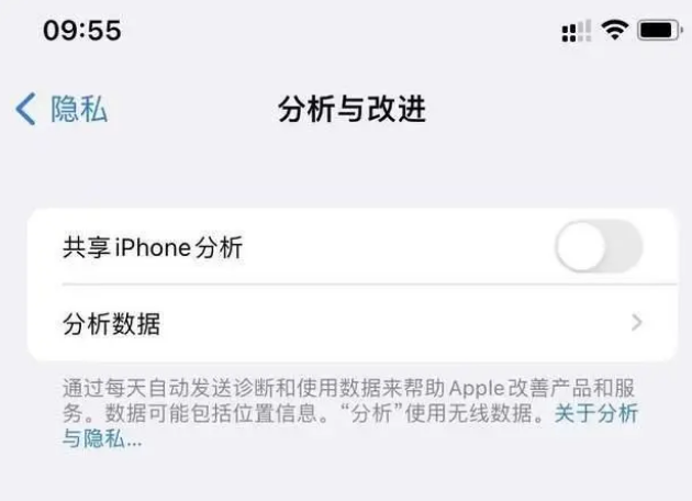 赫山苹果手机维修分享iPhone如何关闭隐私追踪 