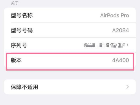 赫山苹果手机维修分享AirPods pro固件安装方法 