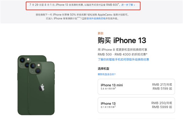 赫山苹果13维修分享现在买iPhone 13划算吗 