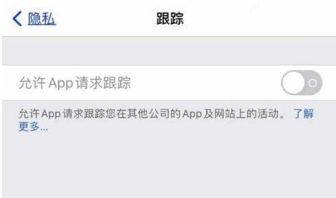 赫山苹果13维修分享使用iPhone13时如何保护自己的隐私 