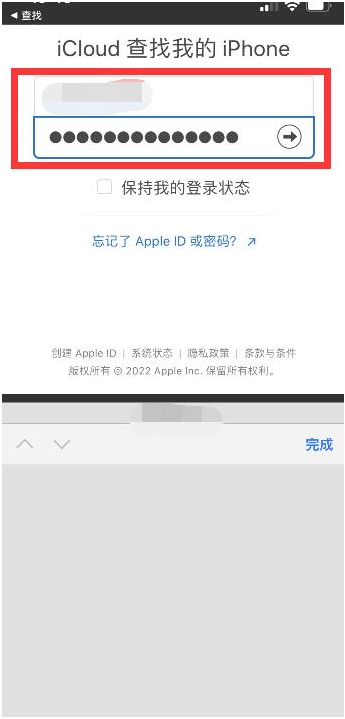 赫山苹果13维修分享丢失的iPhone13关机后可以查看定位吗 