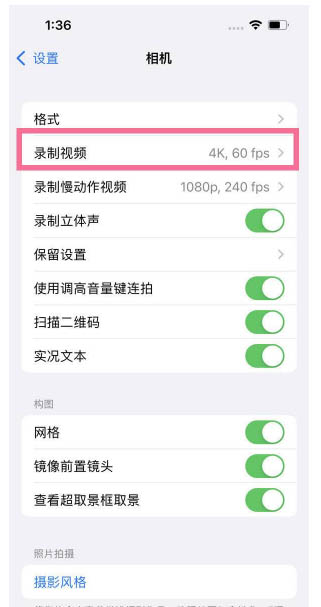 赫山苹果13维修分享iPhone13怎么打开HDR视频 