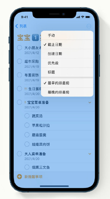 赫山苹果手机维修分享iPhone 12 小技巧 