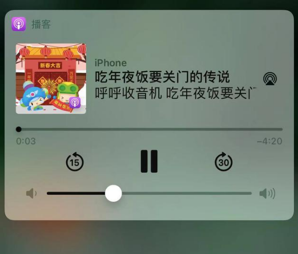 赫山苹果手机维修分享让 Siri 陪你过春节 